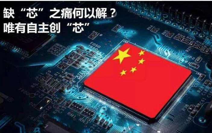 ic芯片實現產業發展