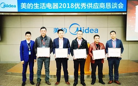 芯朋微再次榮獲美的2018年度“創新供應商獎”
