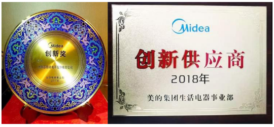 喜賀芯朋微再次榮獲美的2018年度“創新供應商獎”