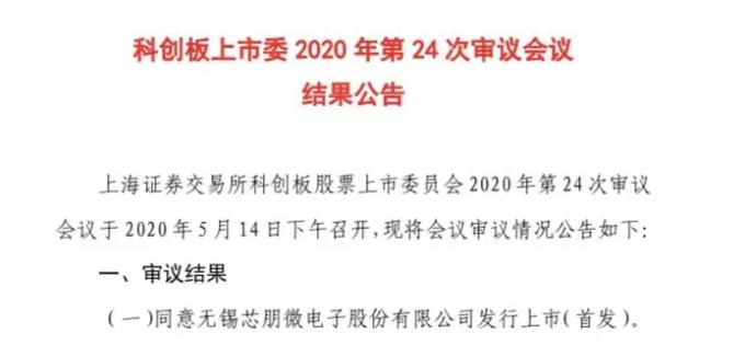 國產電源管理芯片