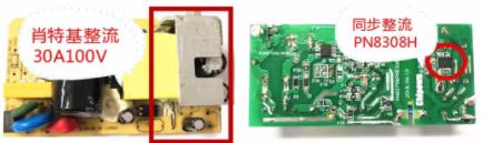 同步整流控制ic PN8308H SR提高功率密度