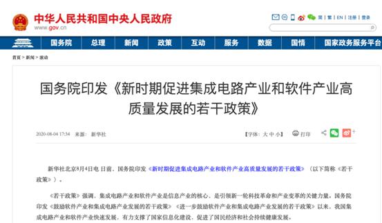 國產芯片自給率要在2025年達到70%,2019年僅為30%