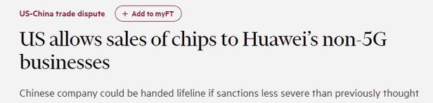 美國放寬禁令,可向華為銷售非5G業務芯片,手機傳利好!