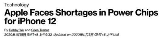 iPhone 12電源芯片短缺