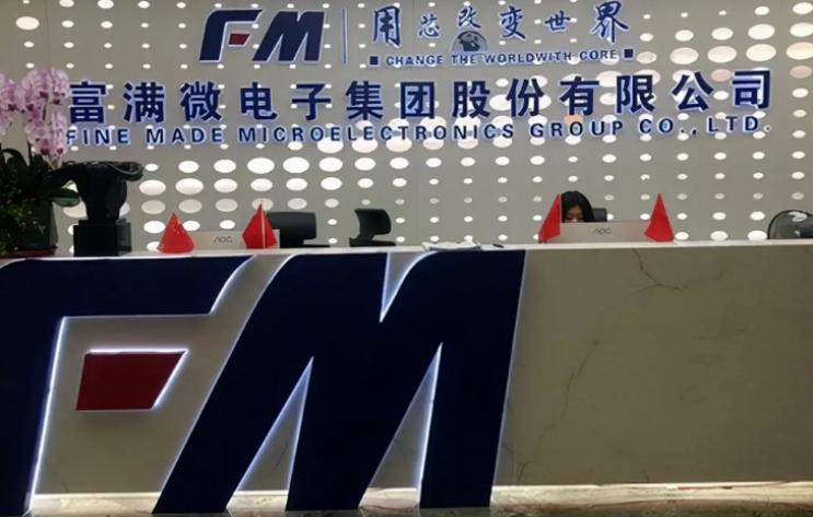 富滿pd協(xié)議芯片