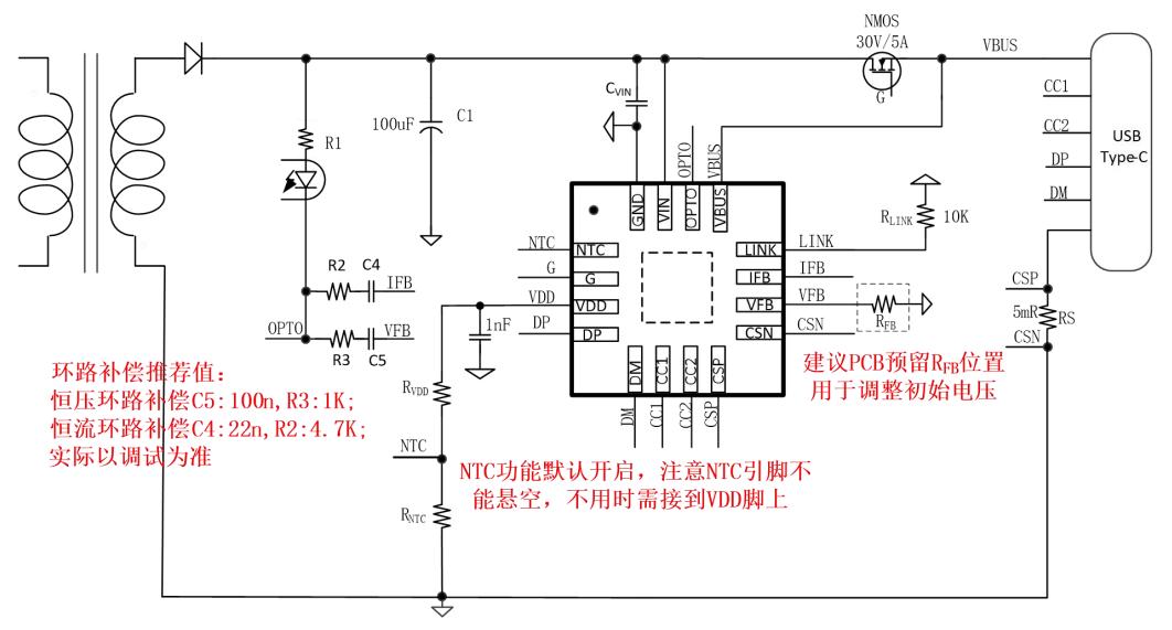 xpd701芯片 ACDC 光耦調壓