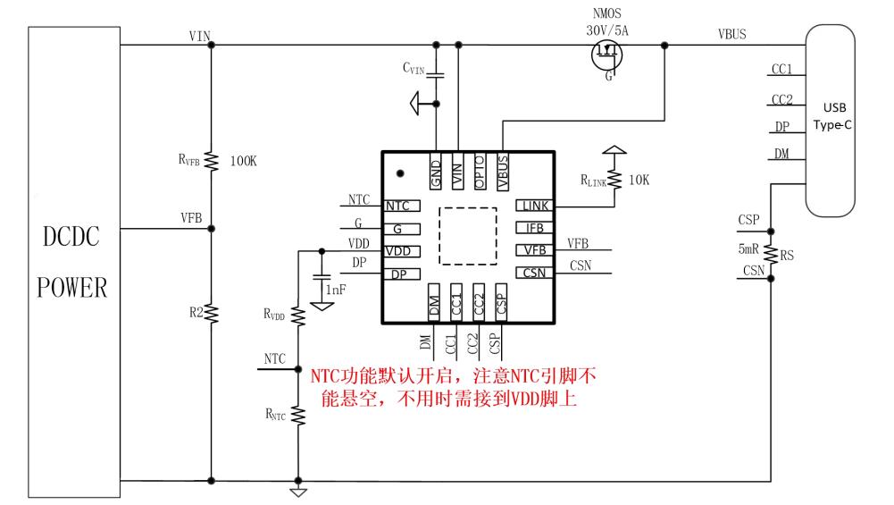 XPD701 100w單C口協議芯片 DCDC VFB 調壓